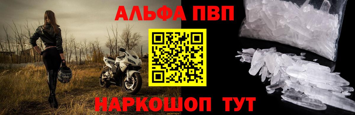 A PVP Crystall  А ПВП кристаллы  Вход с VPN  закладка  Каменск-Шахтинский 