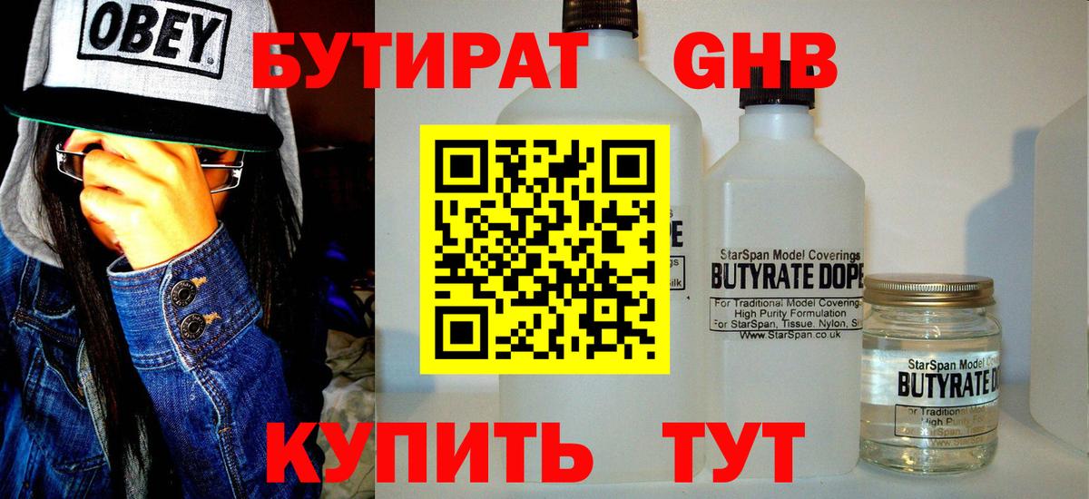 Бутират оксана  Вход с VPN  Каменск-Шахтинский 