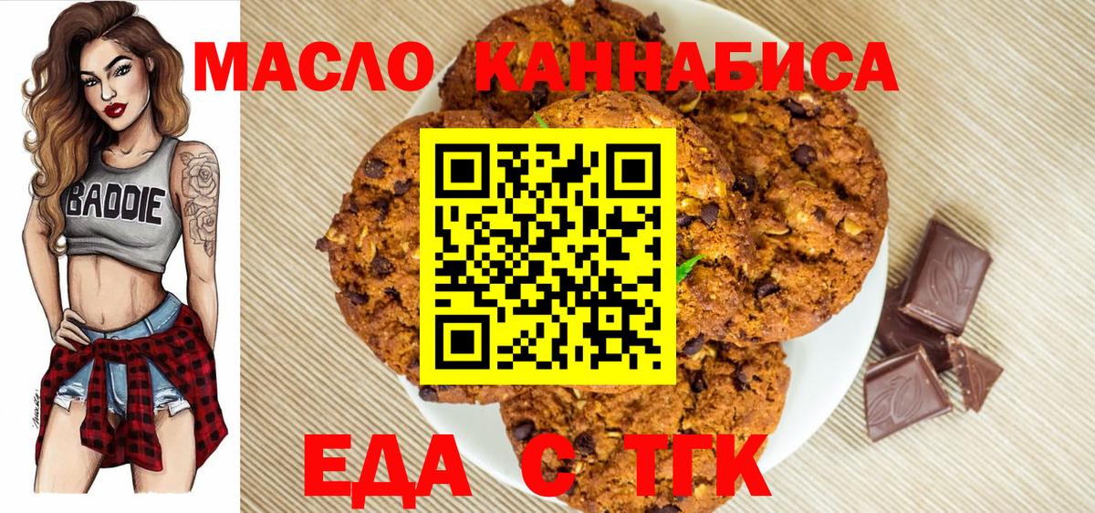Canna-Cookies марихуана  Вход с VPN  Каменск-Шахтинский 
