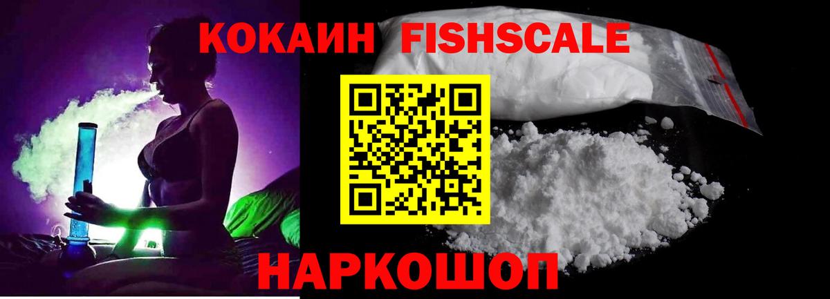Cocaine 97%  Вход с VPN  Каменск-Шахтинский  КОКАИН 98% 