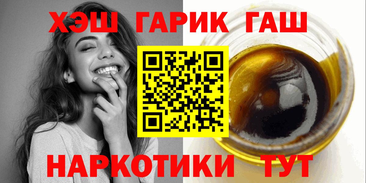 купить наркотик  ГАШИШ гашик  Каменск-Шахтинский  Вход с VPN  ГАШИШ AMNESIA HAZE  Гашиш 