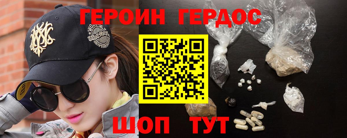 Каменск-Шахтинский  ГЕРОИН гречка  Вход с VPN 