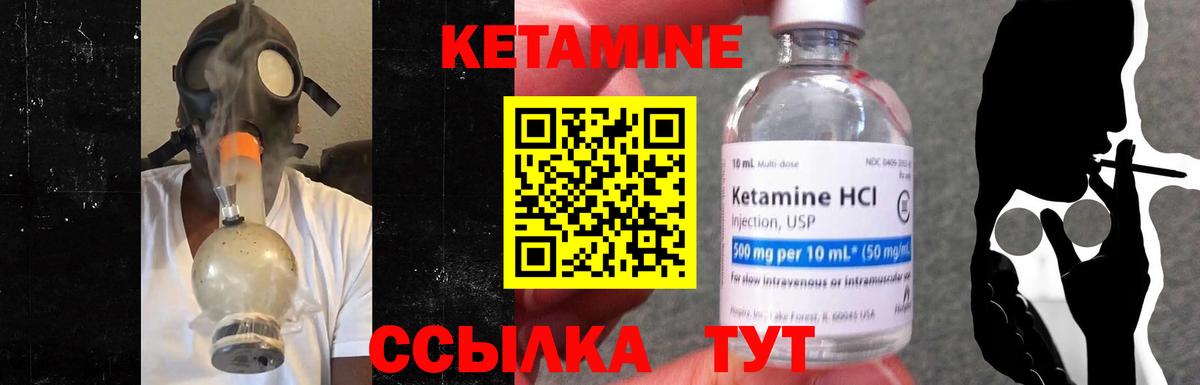 Каменск-Шахтинский  Кетамин ketamine  Вход с VPN  КЕТАМИН VHQ 