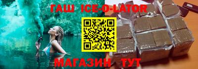 гашишное масло Можайск