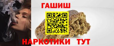 гашишное масло Можайск