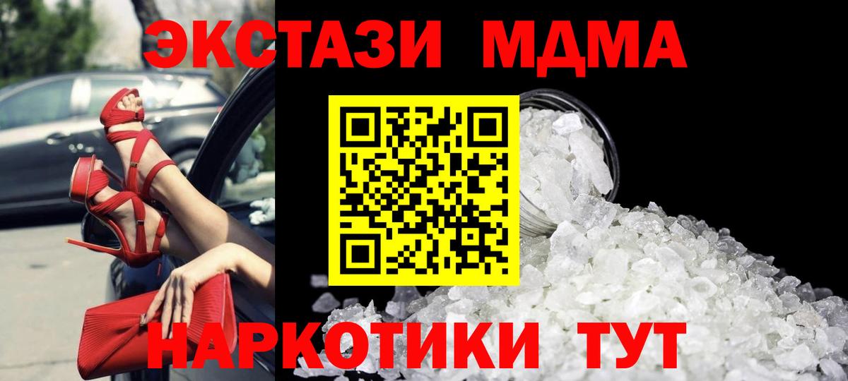 MDMA кристаллы  Вход с VPN  Каменск-Шахтинский  MDMA кристаллы 