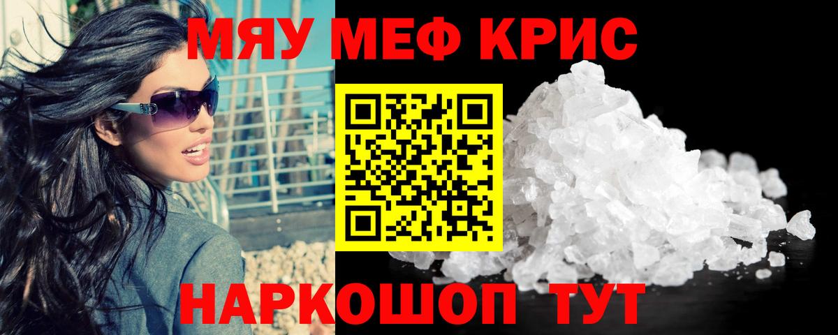 МЕФ  Каменск-Шахтинский