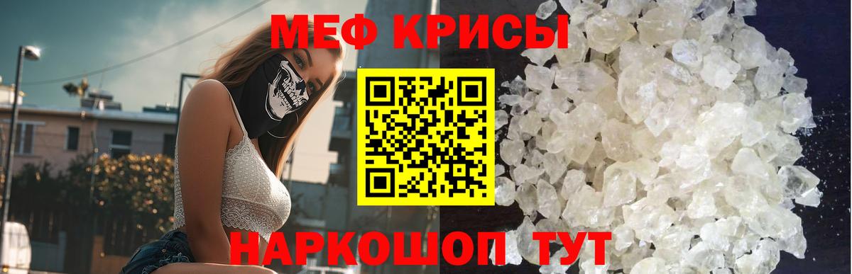 Мефедрон мяу мяу  mega онион  МЕФ  Каменск-Шахтинский  Вход с VPN 