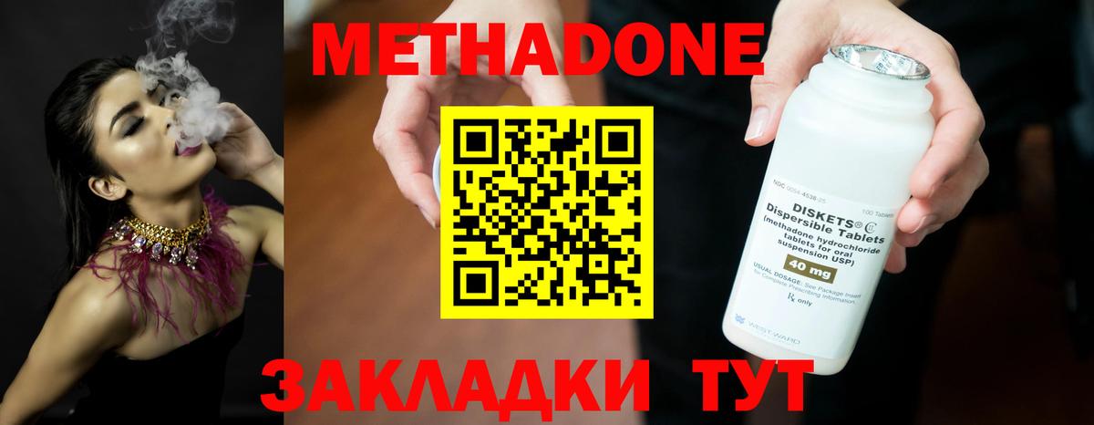Каменск-Шахтинский  Метадон VHQ  даркнет телеграм  МЕТАДОН кристалл  Вход с VPN 