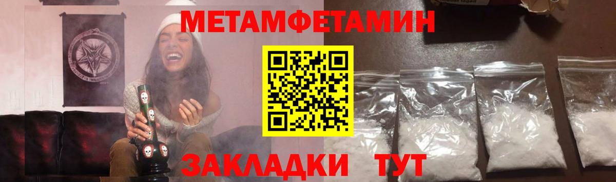 Метамфетамин винт Каменск-Шахтинский