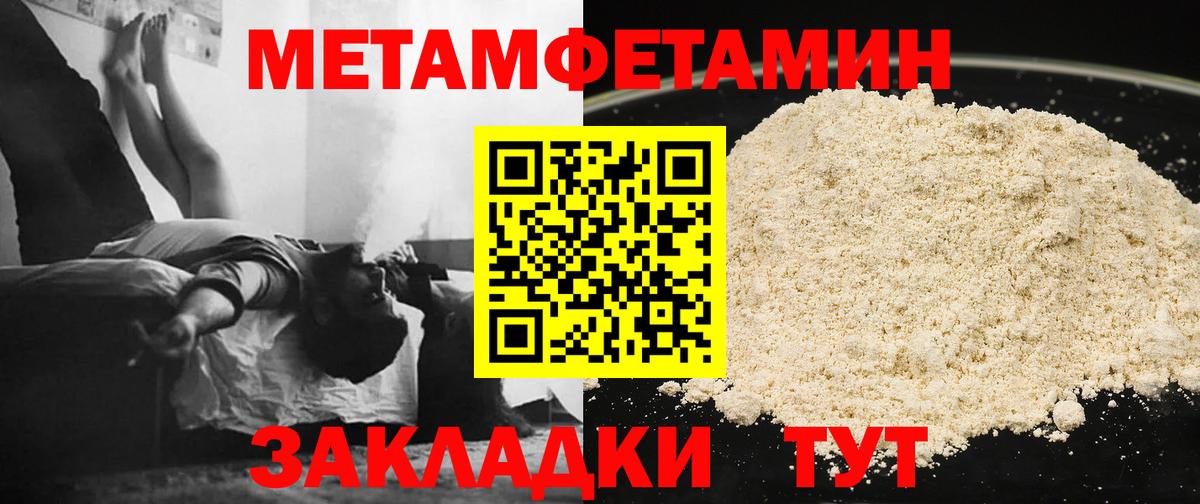 МЕТАМФЕТАМИН мет  Вход с VPN  Каменск-Шахтинский 