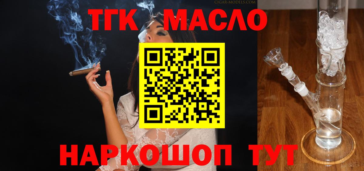 Дистиллят ТГК вейп  Вход с VPN  Каменск-Шахтинский  ТГК гашишное масло 