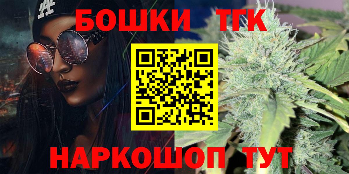 Бошки марихуана VHQ  Каннабис MAZAR  Вход с VPN  Каменск-Шахтинский  Марихуана VHQ 